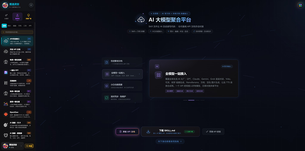 多模型协同电商生图应用案例